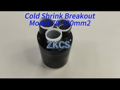 シリコーン ゴムの冷たい収縮ケーブルのブレイクアウトのよい絶縁材の高いエラストマー