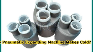 空気圧膨張機はどのように常温収縮をブレイクアウトさせるのか?